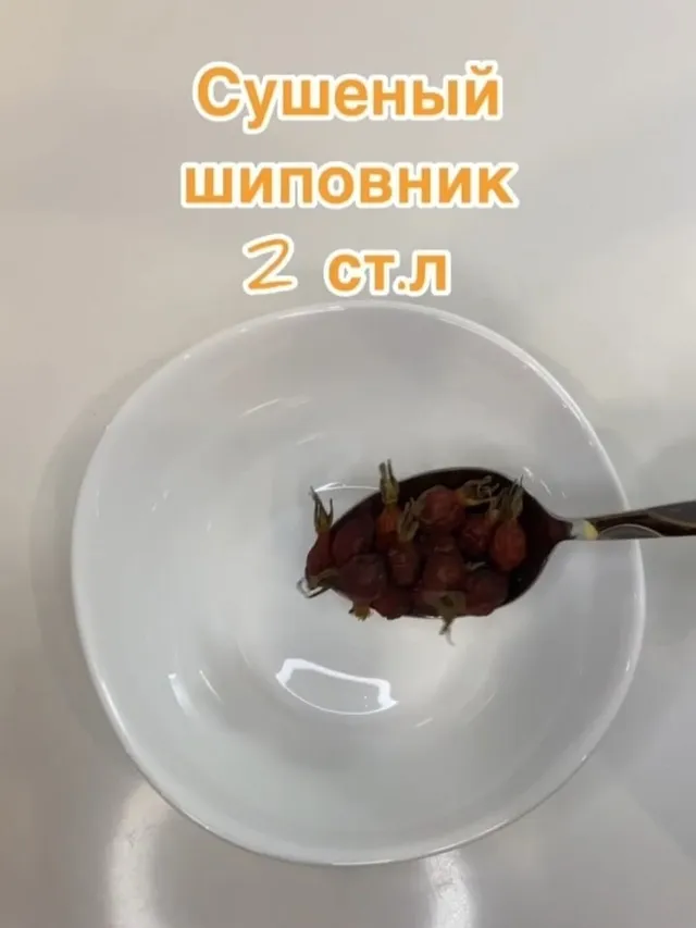 Согревающий чай с шиповником!