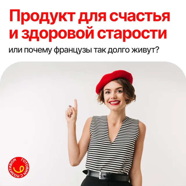 +4% к шансу на здоровое старение