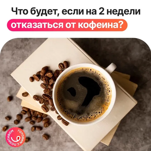 А что если?
