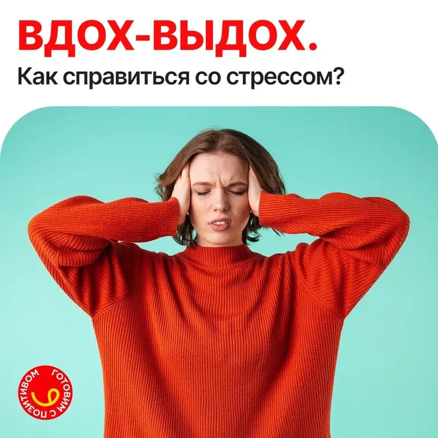 Что делать, если стресс "накрыл" внезапно?
