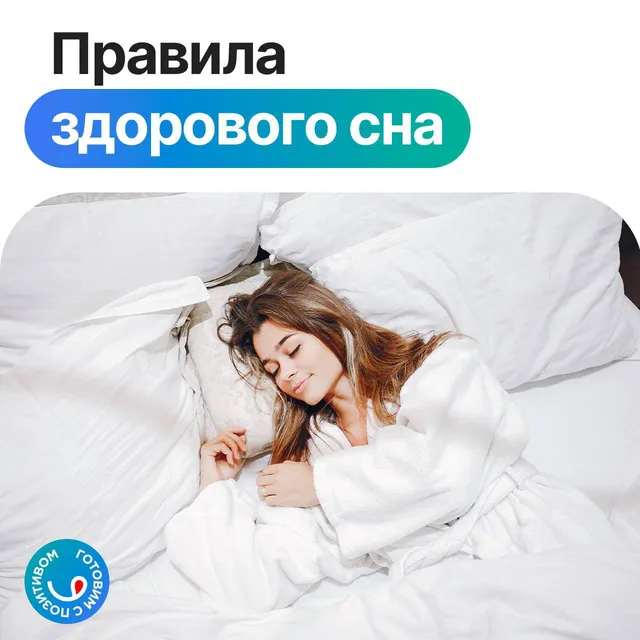 Как сделать утро добрым?