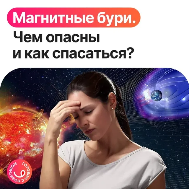 Каждый третий человек в мире страдает от метеозависимости!