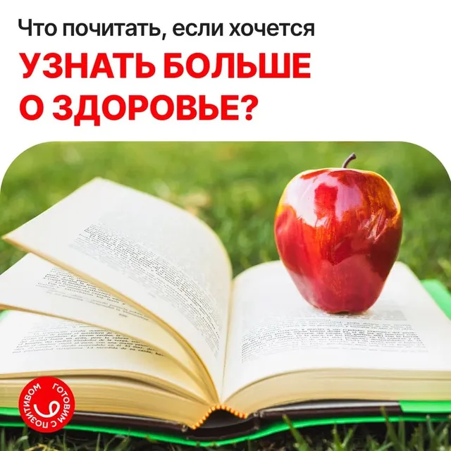 Книги на выходные, если хочется больше узнать о здоровье