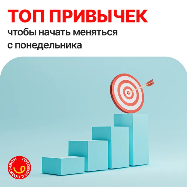 Начнем новую жизнь с понедельника?