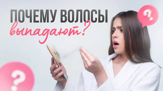 От чего могут выпадать волосы?