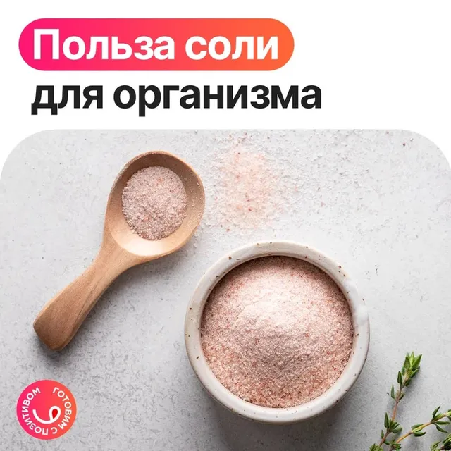 По данным ВОЗ, люди употребляют в целых два раза больше соли, чем рекомендует всемирная организация здравоохранения.