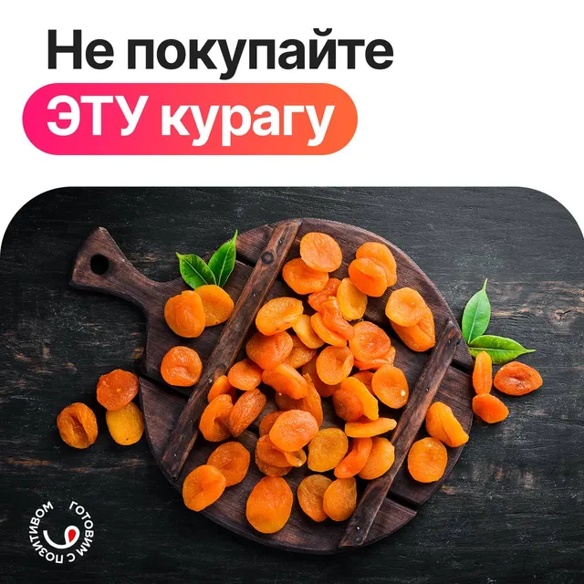 Курага шоколадная Narmak, 1 кг, без косточек и сахара, натуральная
