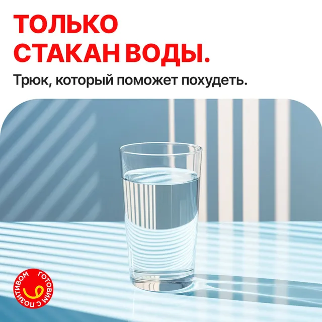 Похудеть, поменяв пищевые привычки