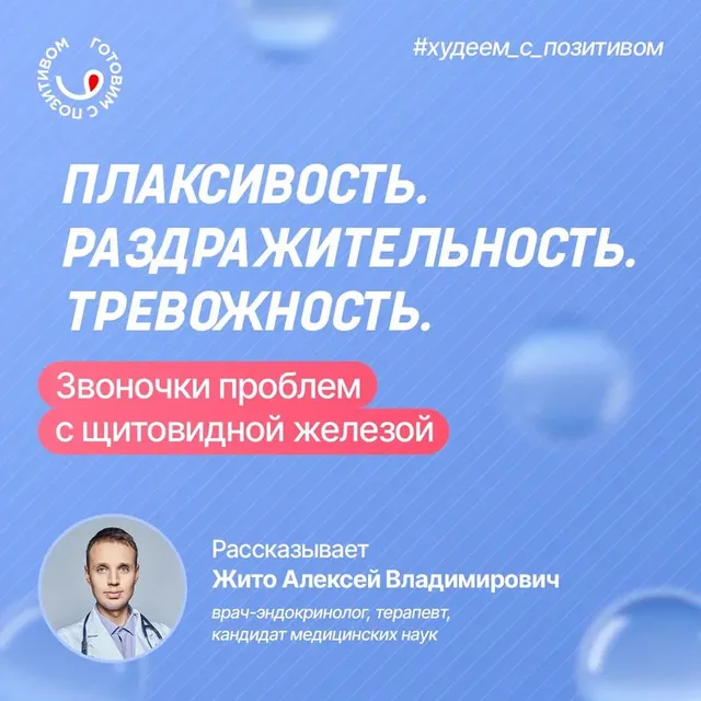 Проблемы щитовидной железы. Вы будете удивлены, но возможно они есть и у вас.