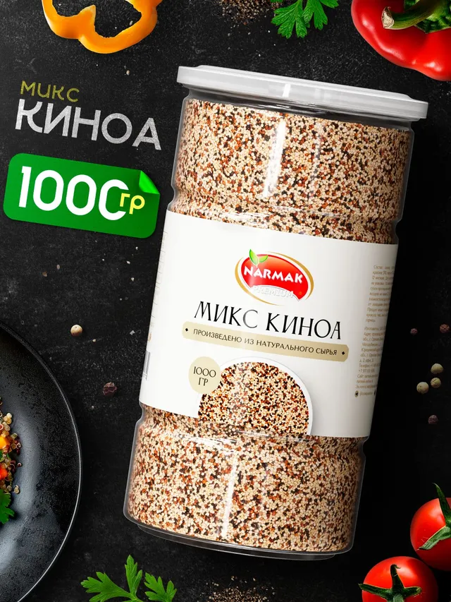 Киноа микс крупа Narmak, 1 кг: без глютена, высокое содержание белка