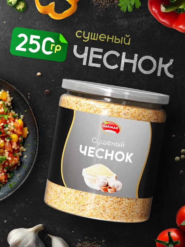 Чеснок сушеный гранулированный Narmak 250 г — натуральная приправа без добавок
