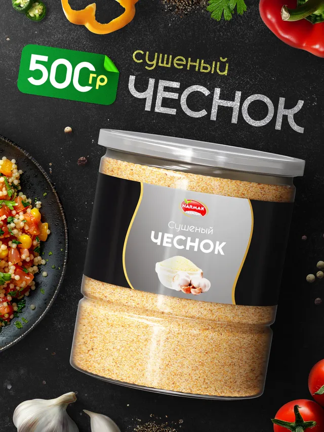 Чеснок сушеный гранулированный Narmak 500 г — натуральная приправа без добавок