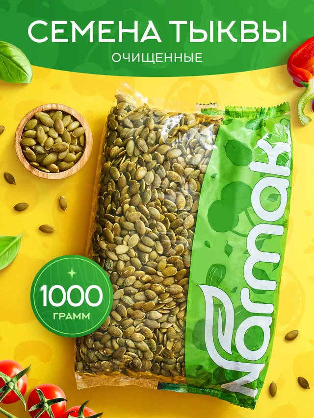 Тыквенные семечки очищенные Narmak, 1 кг: сырые, богаты белком, суперфуд