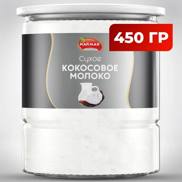 Сухое кокосовое молоко Narmak, 450 г (до 10 л готового), 66% жирности