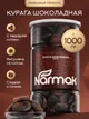 Курага шоколадная Narmak, 1 кг, без косточек и сахара, натуральная — фото 1