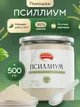 Псиллиум Narmak порошок, 500 г: клетчатка из шелухи семян подорожника — фото 1