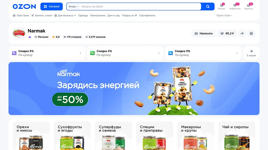 Витрина Narmak на Ozon