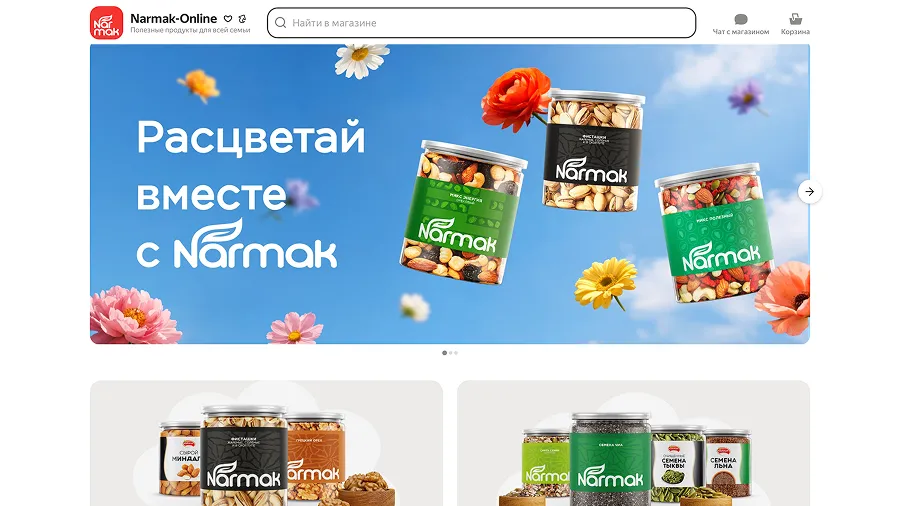 Витрина Narmak на Яндекс Маркете
